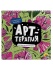 Раскраска антистресс "Арт-терапия. Разнообразие флоры" 215*215мм, 48стр.