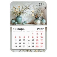 Календарь отрывной на магните на 2027 г., BRAUBERG, 130x180 мм, склейка, "Бохо", 118482
