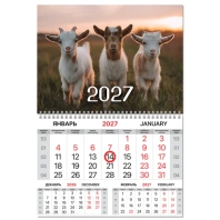 Календарь квартальный 2027 г., 1 блок, 1 гребень, магнитный курсор, мелованная бумага, BRAUBERG, "Символ года", 118340