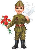 Плакат фигурный 34*50см  "Мальчик с цветами и голубем"