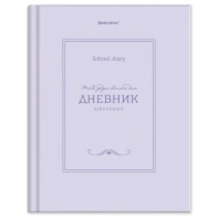 Дневник 5-11 класс 48л, твердый, BRAUBERG, матовая ламинация, с подсказом, Классика, 107610