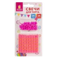 Набор свечей для торта 24 шт., 6 см, 24 держателя, розовые в горошек, ЗОЛОТАЯ СКАЗКА, в блистере, 591458 Набор свечей для торта 24 шт., 6 см, 24 держателя, розовые в горошек, ЗОЛОТАЯ СКАЗКА, в блистере, 591458