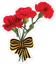 Вырубная фигурка 10*15см "Георгиевская лента с гвоздиками" Вырубная фигурка 10*15см "Георгиевская лента с гвоздиками"