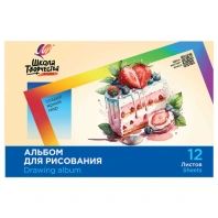 Альбом для рисования, А4, 12 листов, скоба, ЛУЧ "Школа творчества", 203х288мм, "Торт", 35С 2281-08