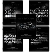 Тетради ДЭК А5 48 л. КОМПЛЕКТ 5 шт. BRAUBERG, скоба, клетка, глянцевый лак, "ЦИТАТЫ", 404960