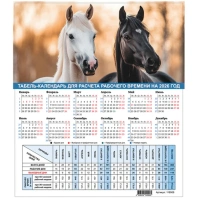 Календарь-табель на 2026 год с рабочими и выходными днями, 195х225мм, STAFF, Символ года, 118506 Календарь-табель на 2026 год с рабочими и выходными днями, 195х225мм, STAFF, Символ года, 118506