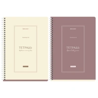 Тетради ДЭК А4 96 л. КОМПЛЕКТ 2 шт. BRAUBERG гребень, клетка, матовая ламинация, CLASSIC, 404880