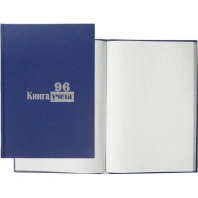 Книга учета А4  96л., кл., 7БЦ "Выбор есть" типографка