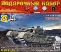Модель сборная Подарочный набор Танк Черчилль. Серия: танки ленд-лиза  масшт.1:72 с красками