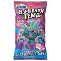 Взрывная карамель ВЗРЫВНАЯ ТЕМА cо светящейся тату, 1г, БОМБАСВИТС, 624608