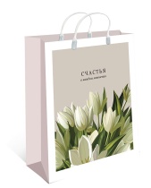 Пакет 26*24*10см "Счастья" с пласт. ручками, мягкий пластик