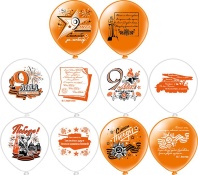 Шар с рисунком 12"  Праздник 9 Мая! День Победы!, ассорти 30 см 25 шт. в уп.