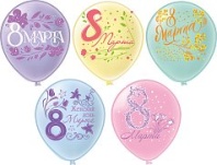 Шар с рисунком 12"  Праздник 8 Марта! 30 см 25 шт. в уп.