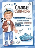 Грамота А5 "Самому сильному!" 150 гр/м