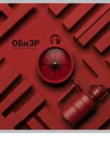 TМ Prof-Press Тетрадь КЛЕТКА 48л. ОБиЗР «НА УРОКЕ» (48-2374) софт-тач|Из|48-2374