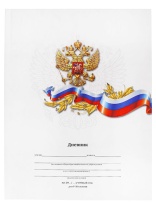 Дневник  старш кл. обл. 7БЦ "Белый с гербом-2" мат.лам., 48л.