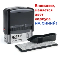 Штамп самонаборный 5-строчный, оттиск 58х22 мм, синий без рамки, TRODAT IDEAL 4913 P2, КАССА, 168227/154356