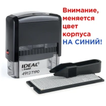 Штамп самонаборный 5-строчный, оттиск 58х22 мм, синий без рамки, TRODAT IDEAL 4913 P2, КАССА, 168227/154356